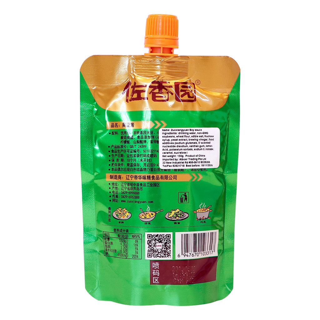 Zuo Xiang Yuan Soybean Paste