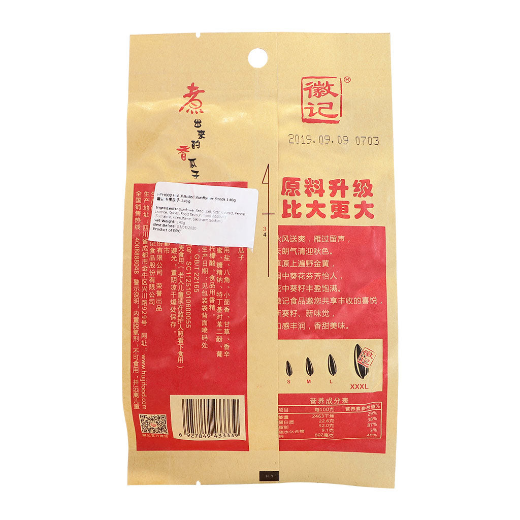 Wei Ji Boiled Sunflower Seeds