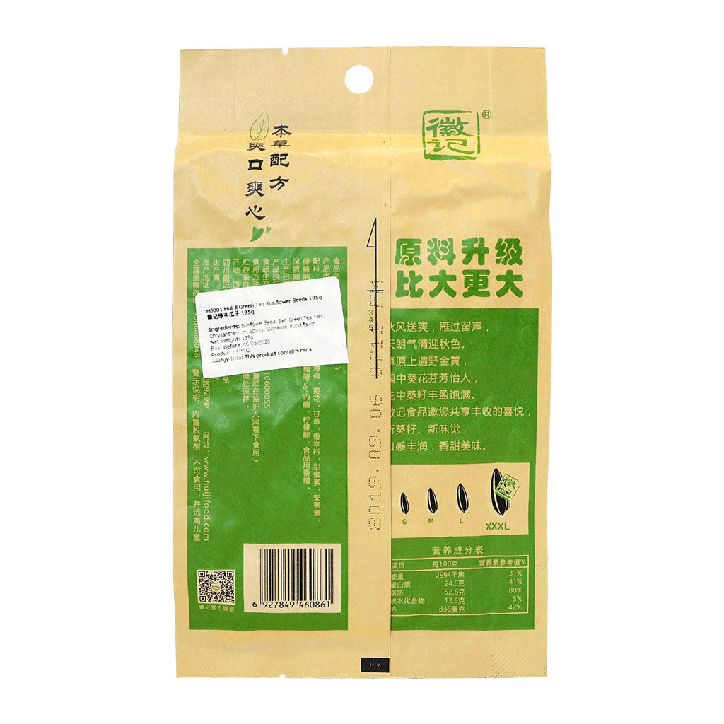 Wei Ji Green Tea Sunflower Seeds
