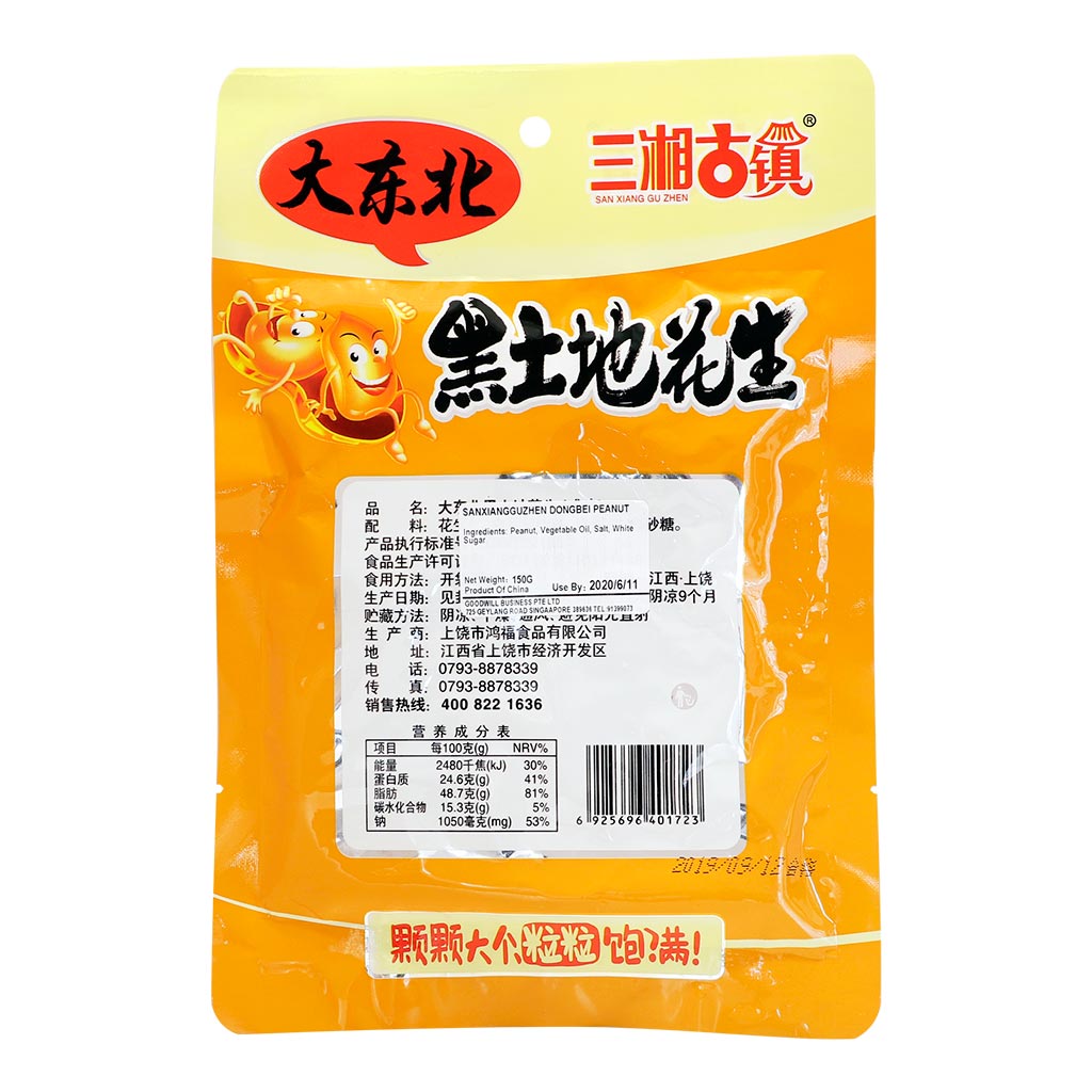DongBei Peanut-Salty