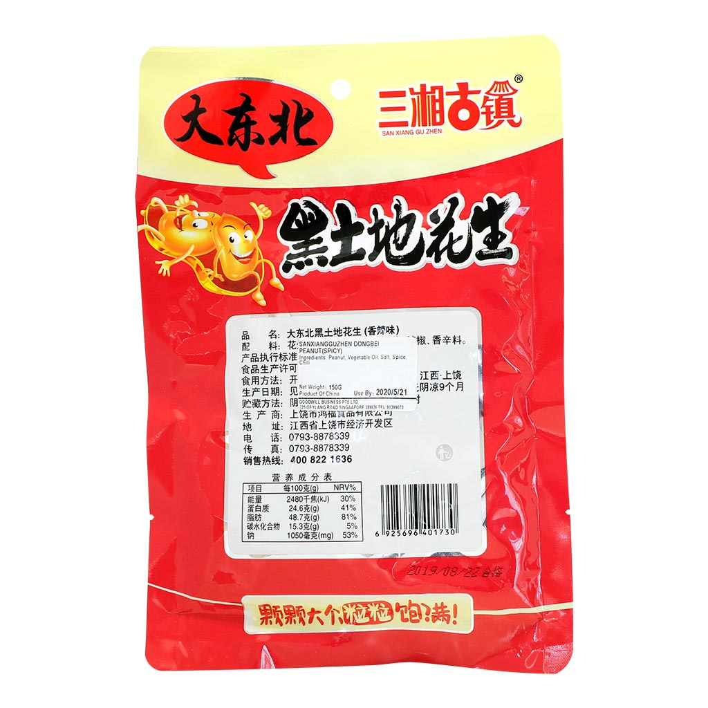 DongBei Peanut-Spicy
