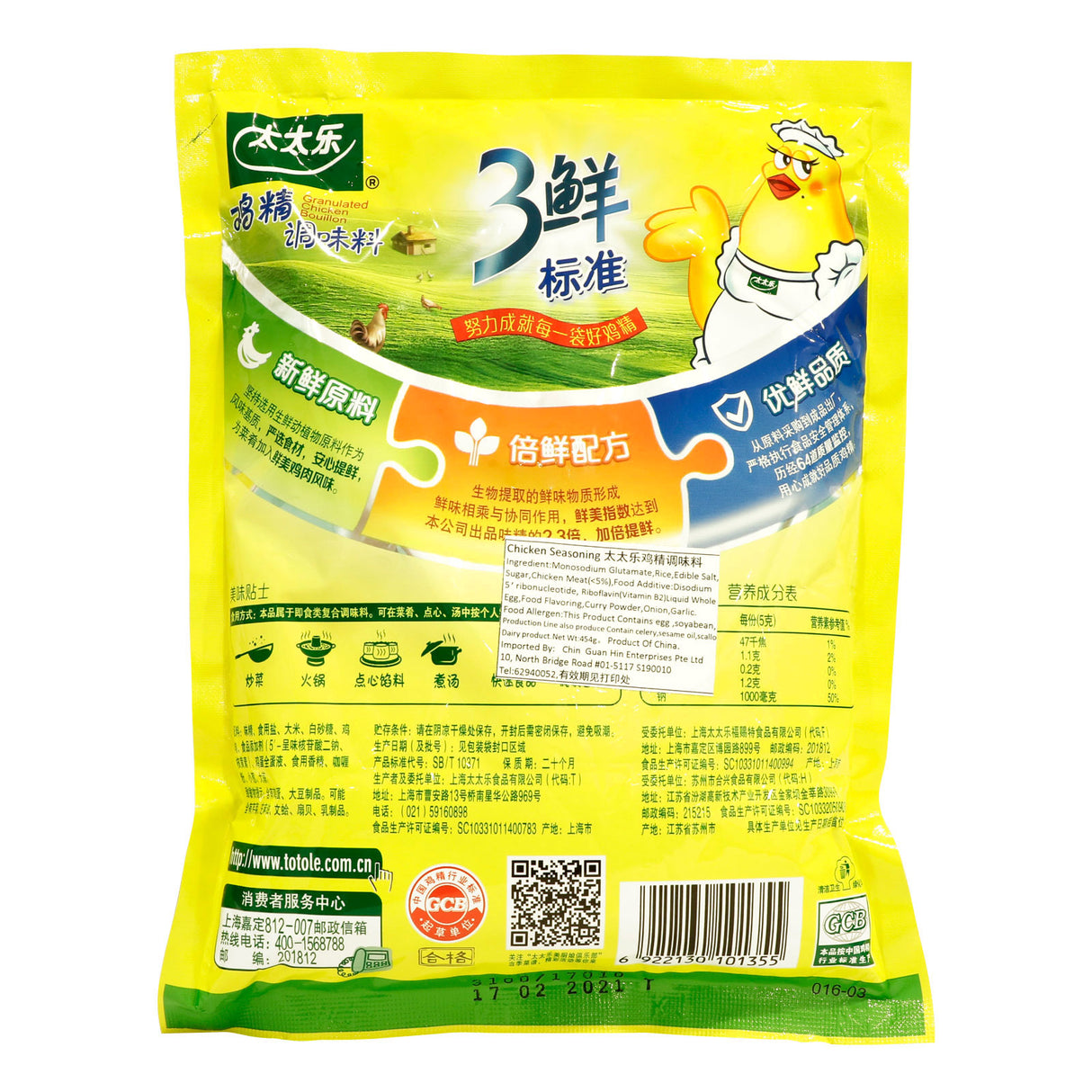 Granulated Chicken Bouillon 454g