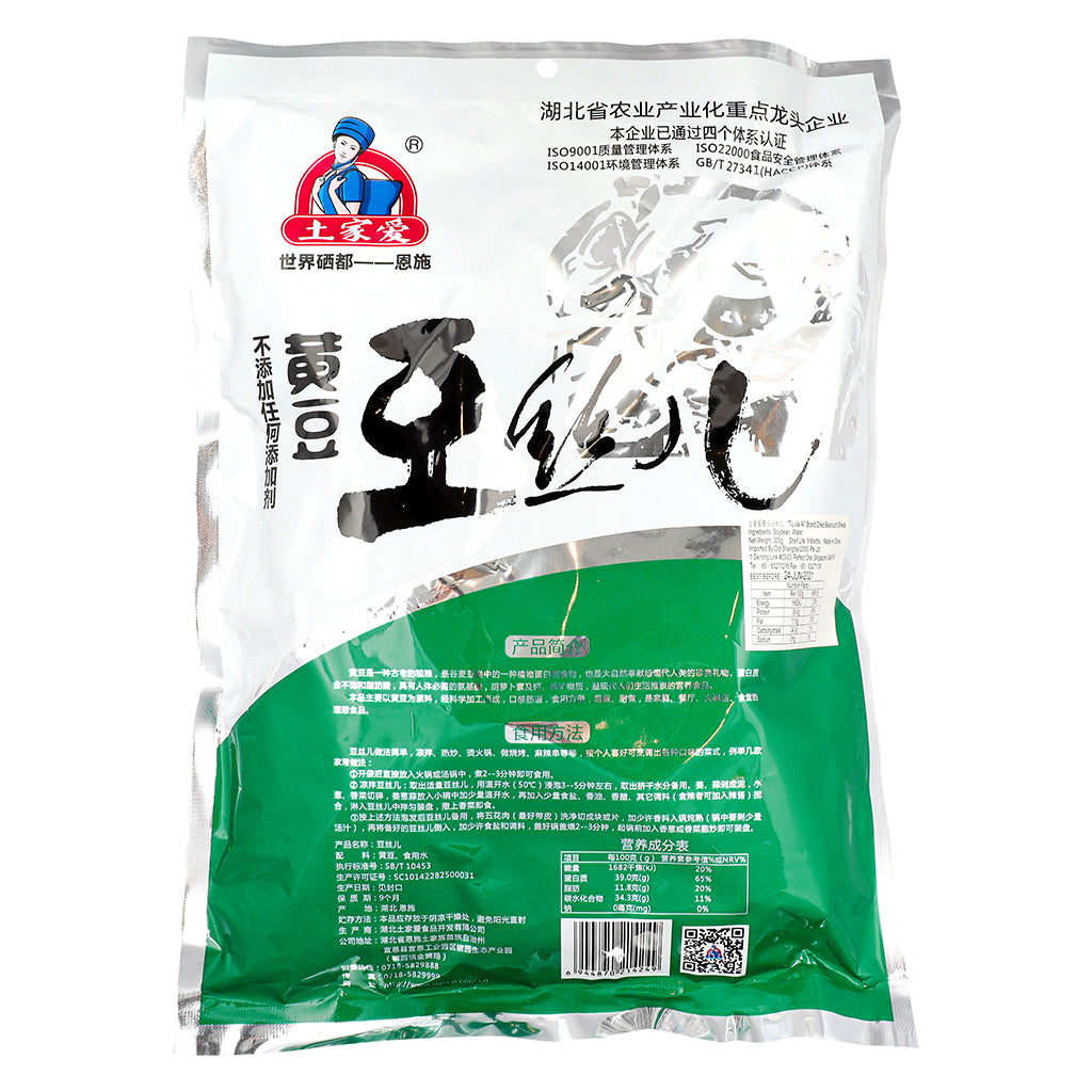 Sliced Soy Bean Skin