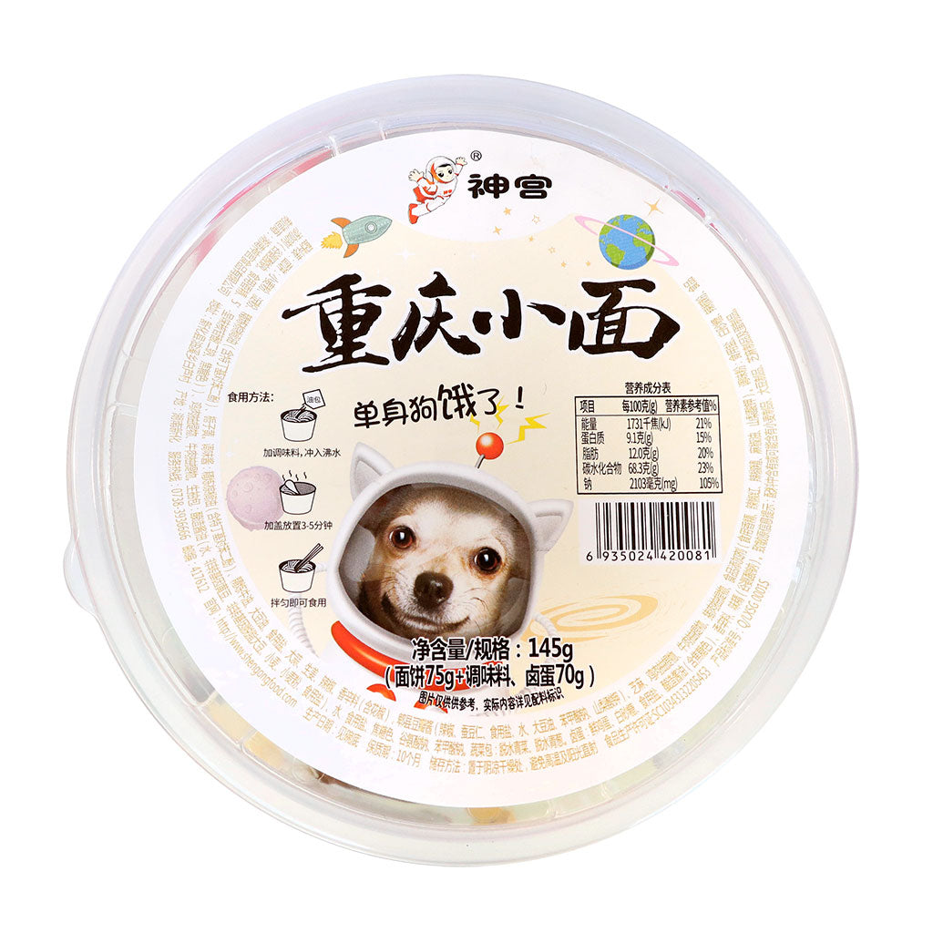 Chongqing Spicy Noodle