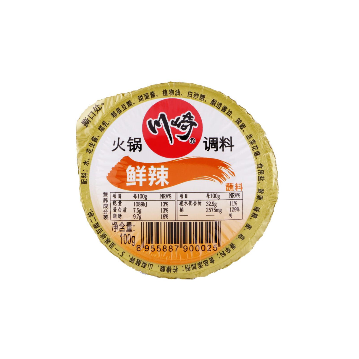 Steamboat Paste (Spicy)