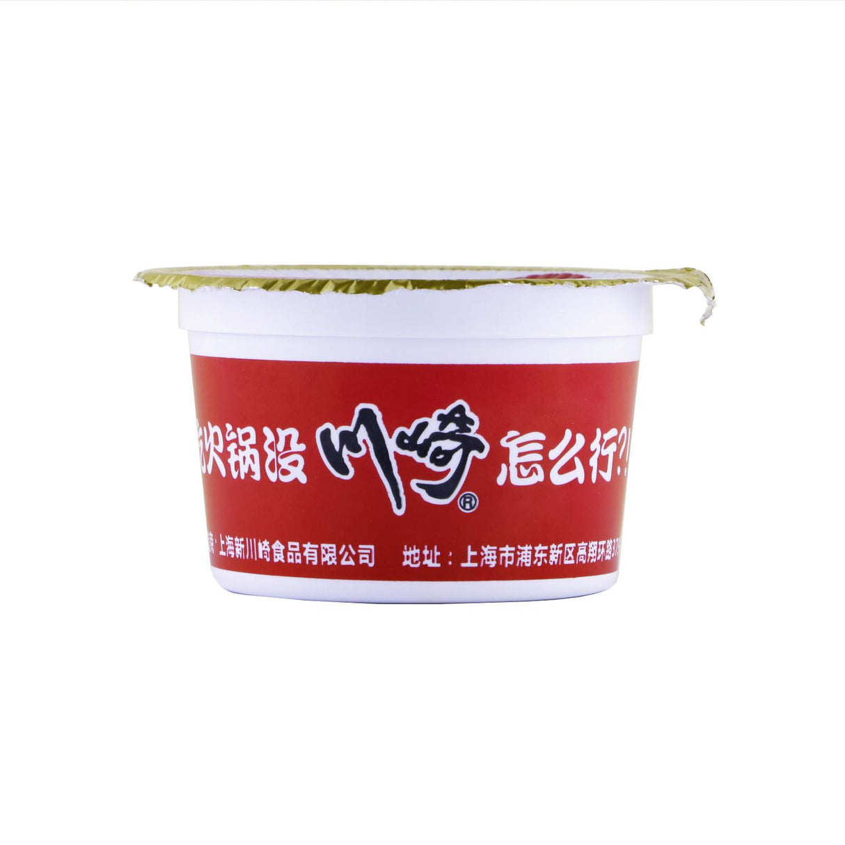 Steamboat Paste (Spicy)