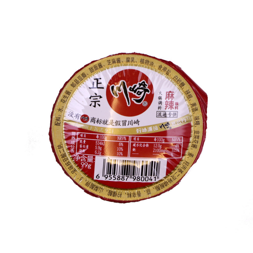 Steamboat Paste (Hot & Spicy)