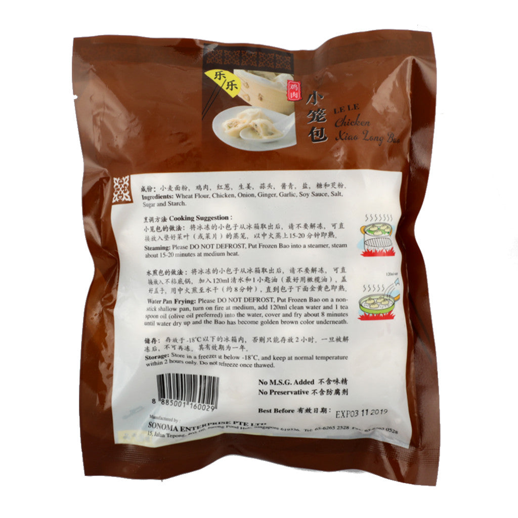 Lele Chicken Xiao Long Bao