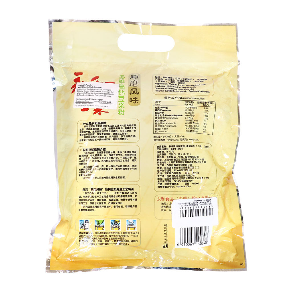 Yon Ho Multi-Vitamin High Calcium Soybean Powder