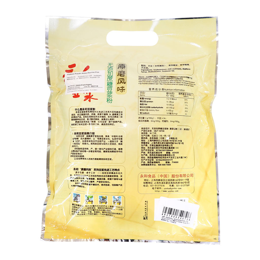 Yon Ho Sucrose Free Soybean Powder