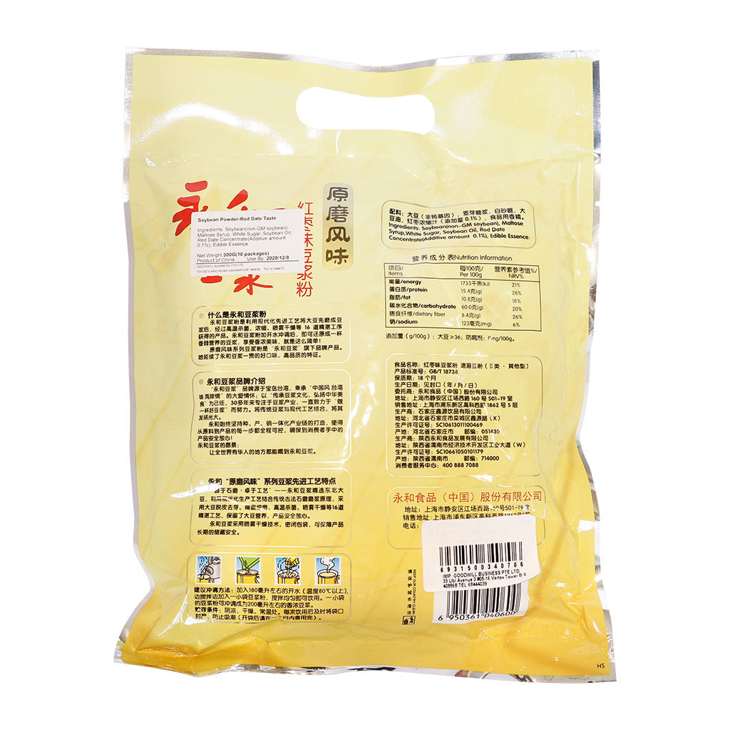 Yon Ho Red Date Soybean Powder
