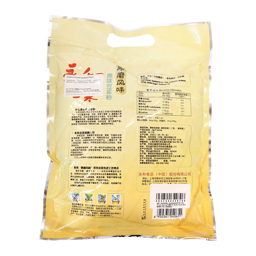 Yon Ho Original Soybean Powder