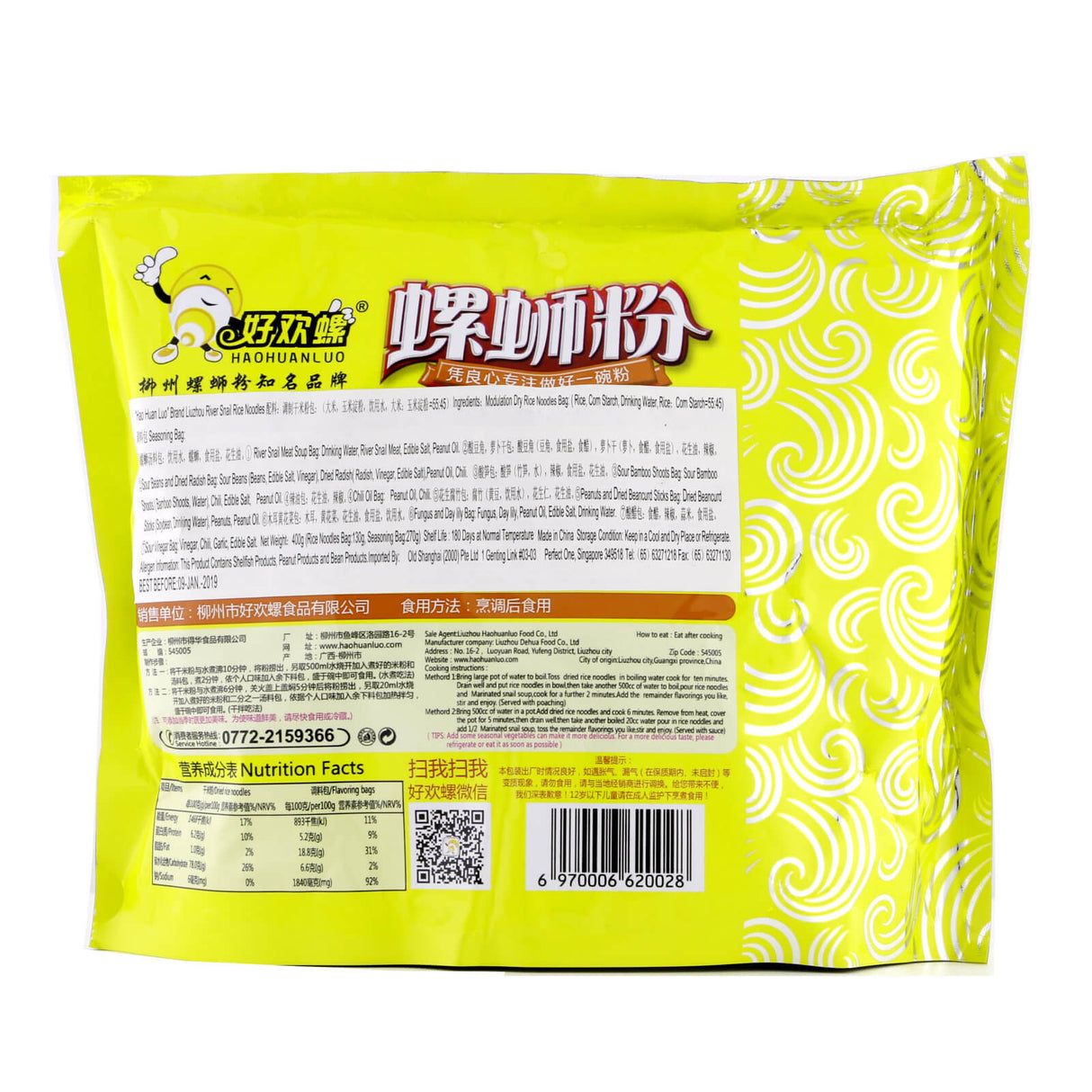 River Snail Rice Noodle