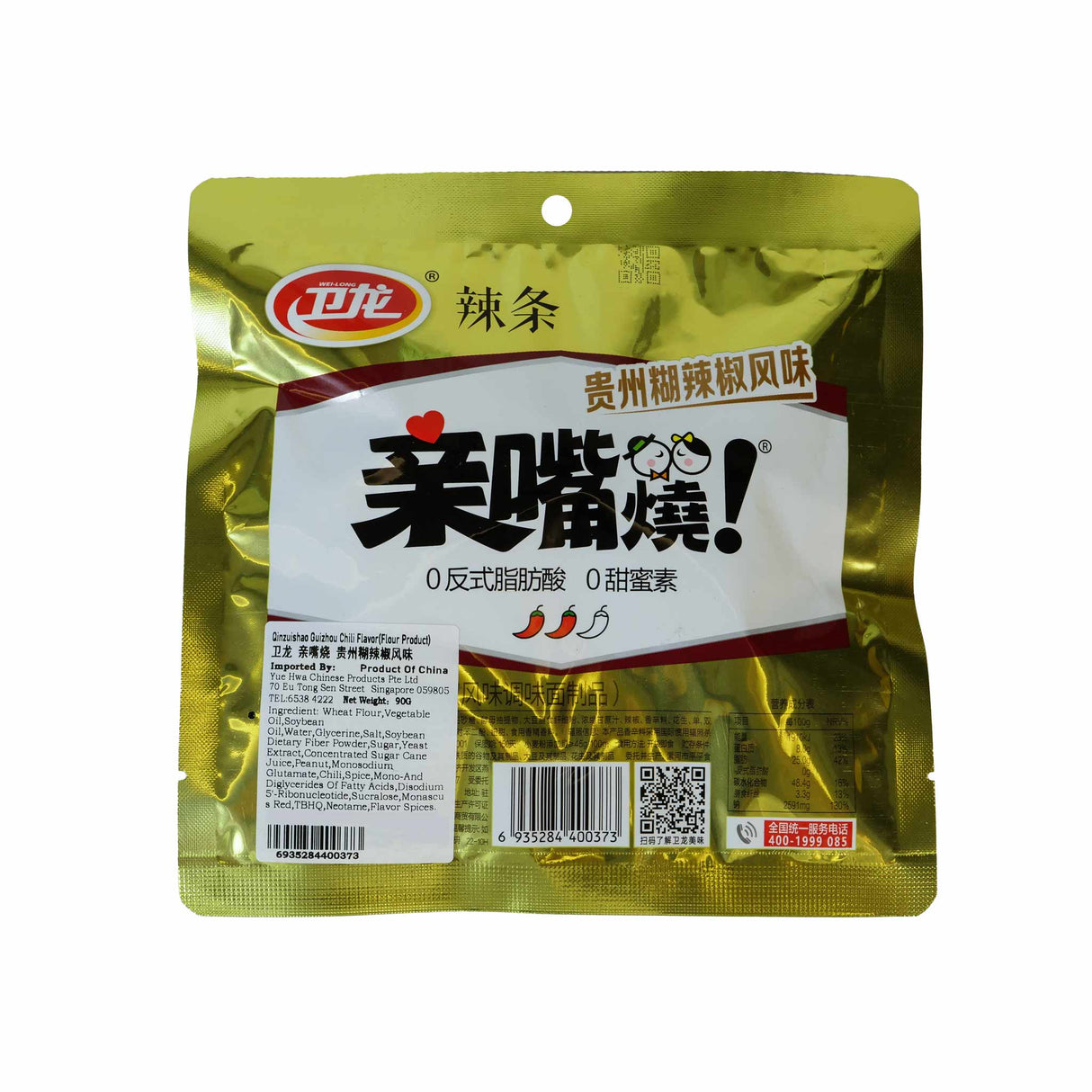 Qinzuishao GUIZHOU CHILI FLV (Flour Snack)