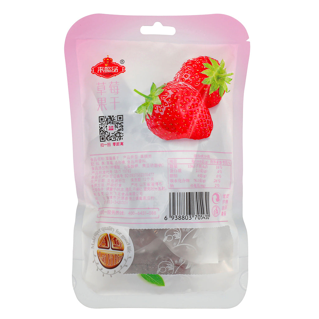 LaiYiPin Dried Strawberry