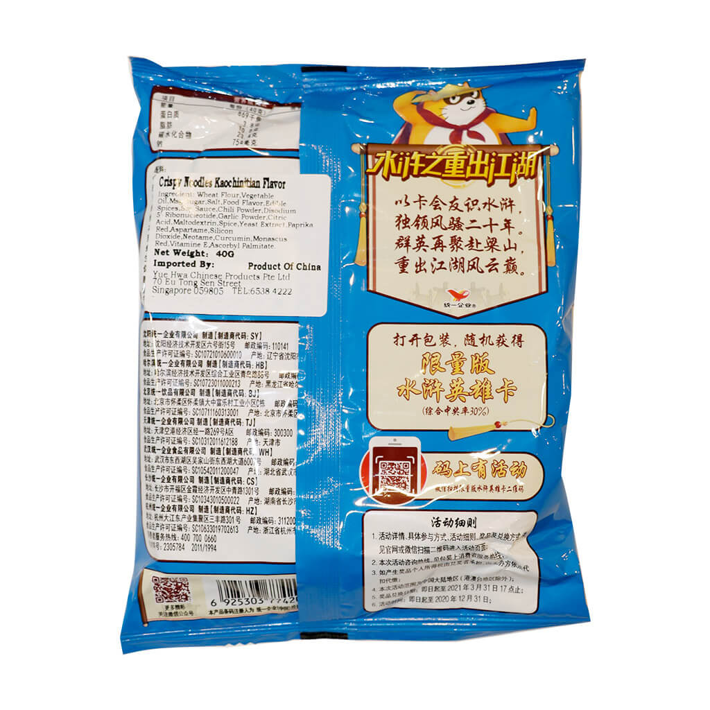 Crispy Noodle Snack (BBQ Chicken)