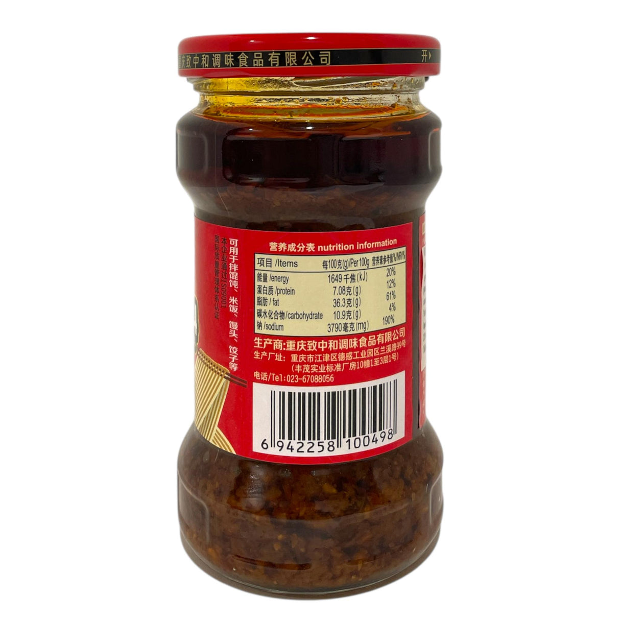 渝和担担面佐料