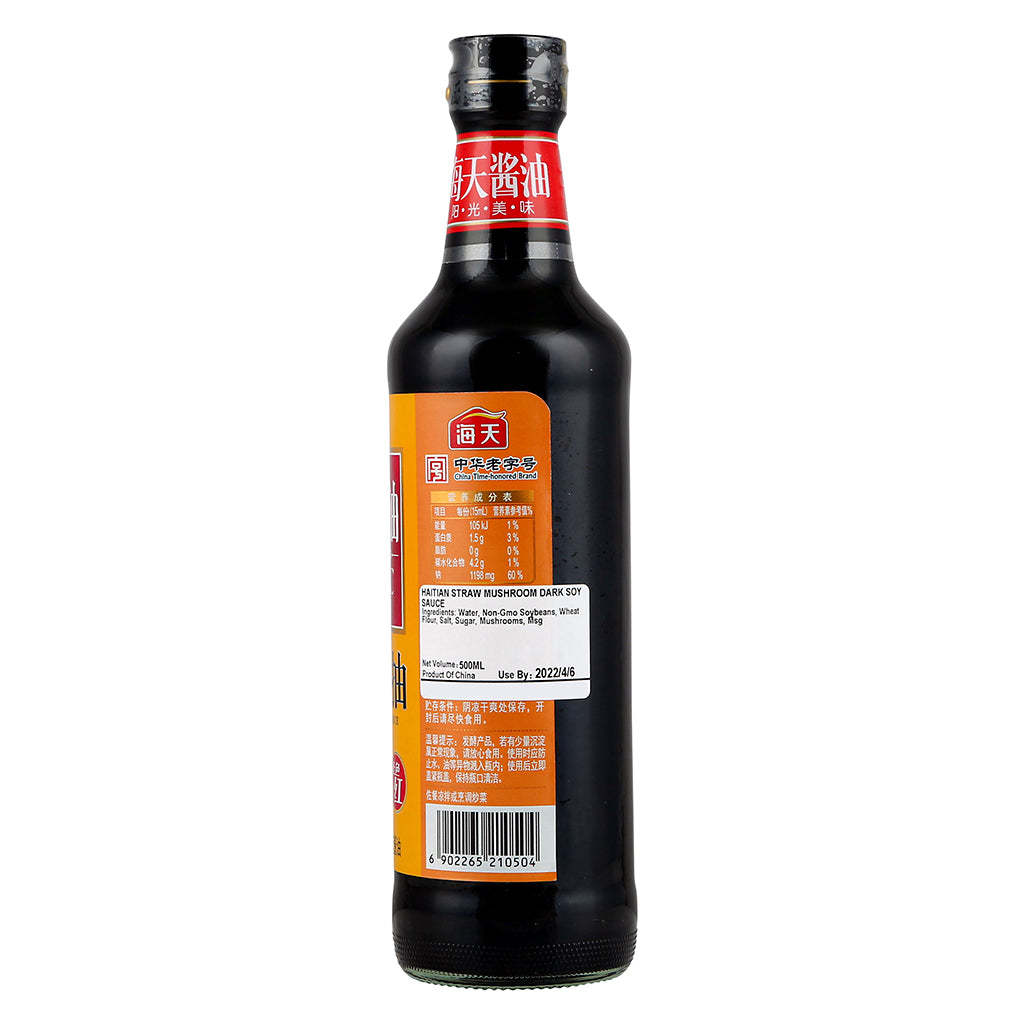 HaiTian Straw Mushroom Dark Soy Sauce