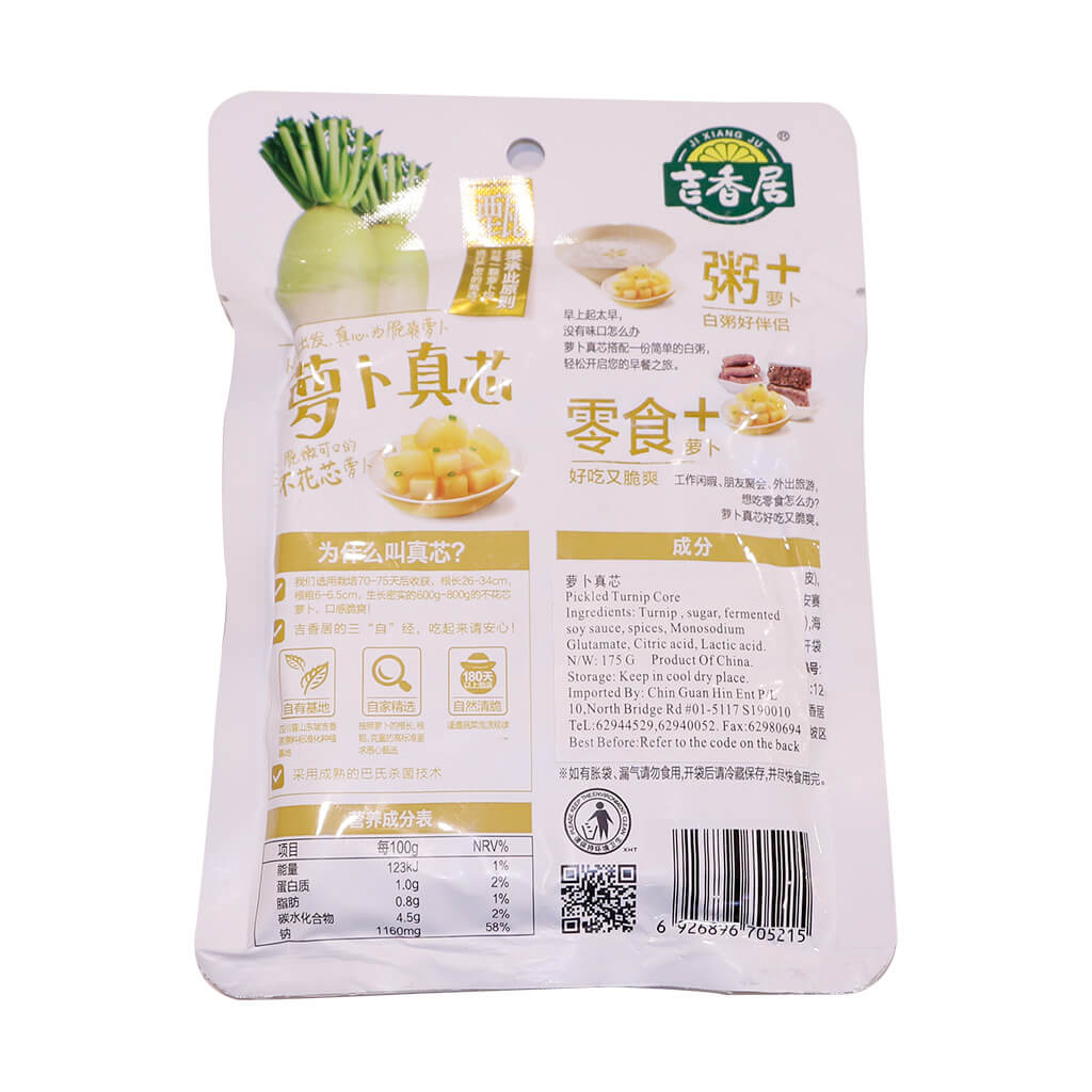 JXJ Pickled Turnip Core