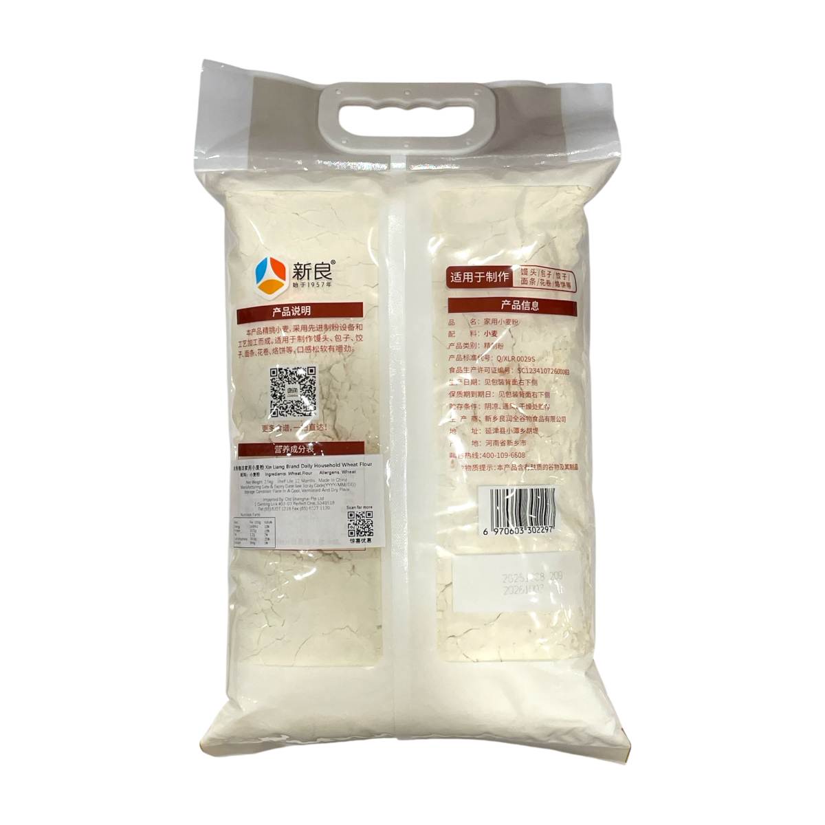 Daily Household Wheat Flour