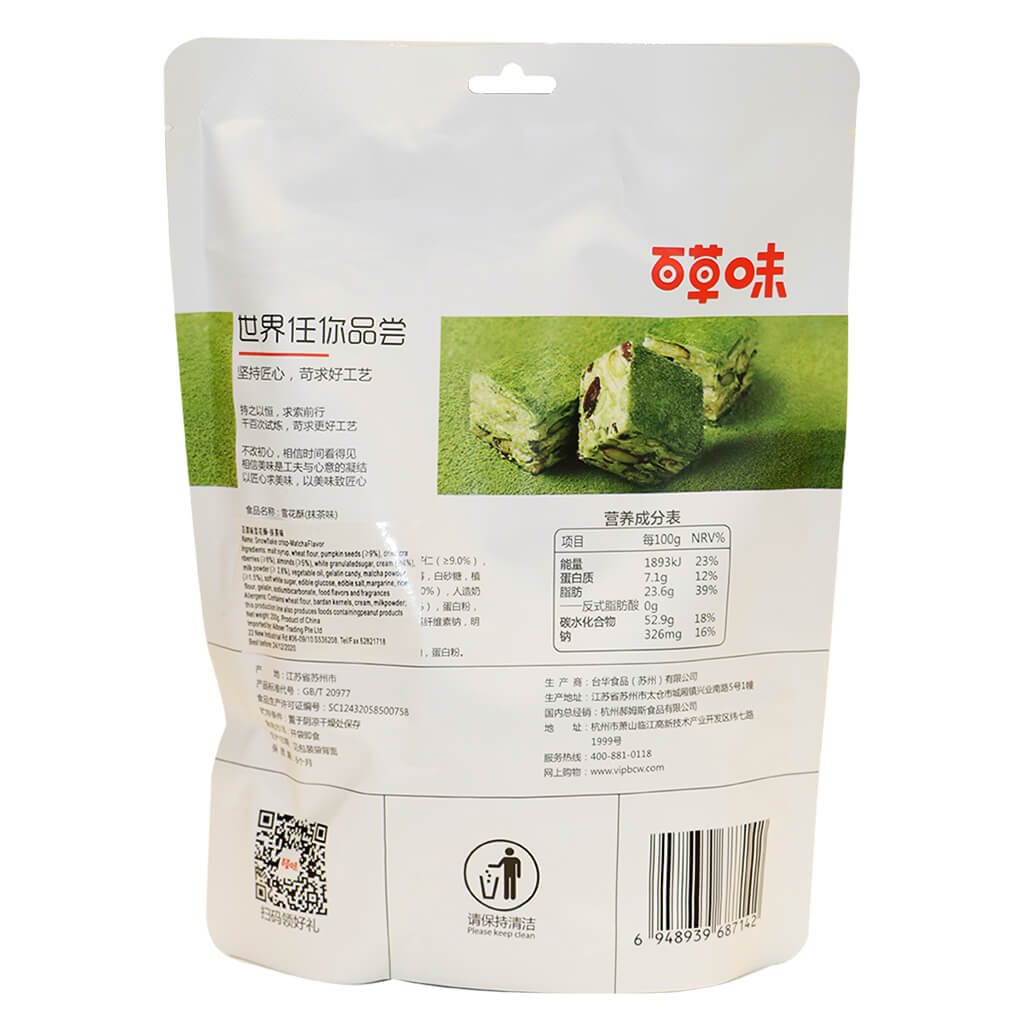 BCW Snowflake (Matcha Flv) 200g