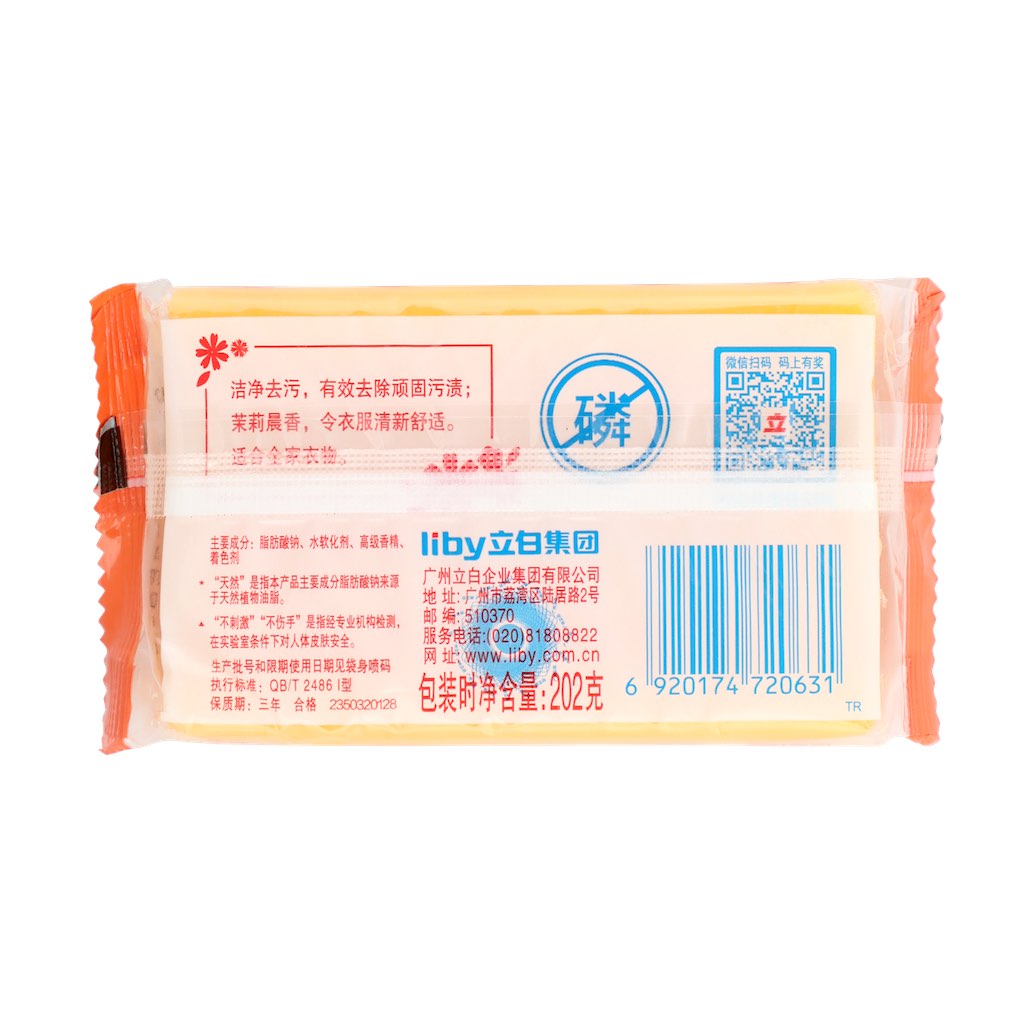 Liby Coconut Oil Essence Soap