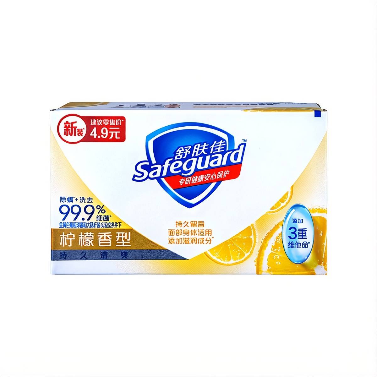 舒肤佳-柠檬香皂