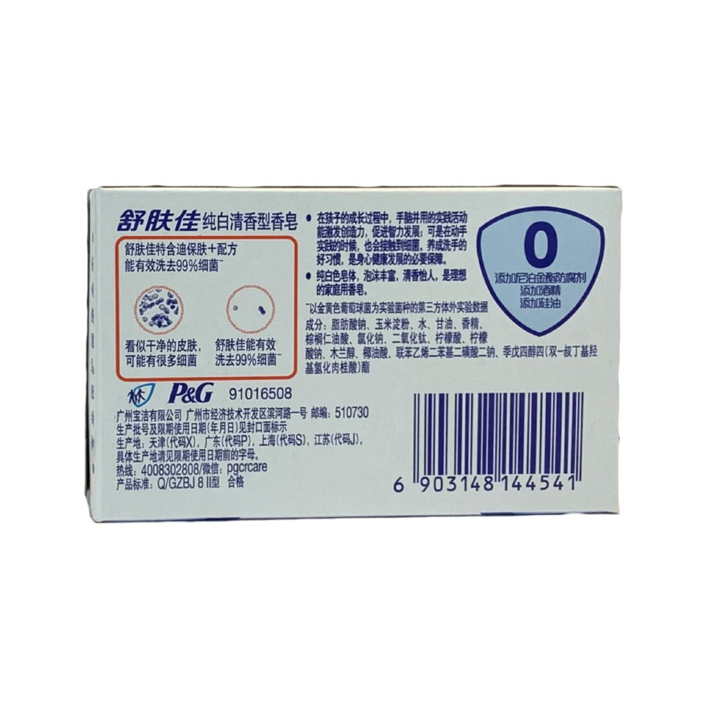 Pure White Fragrance Soap