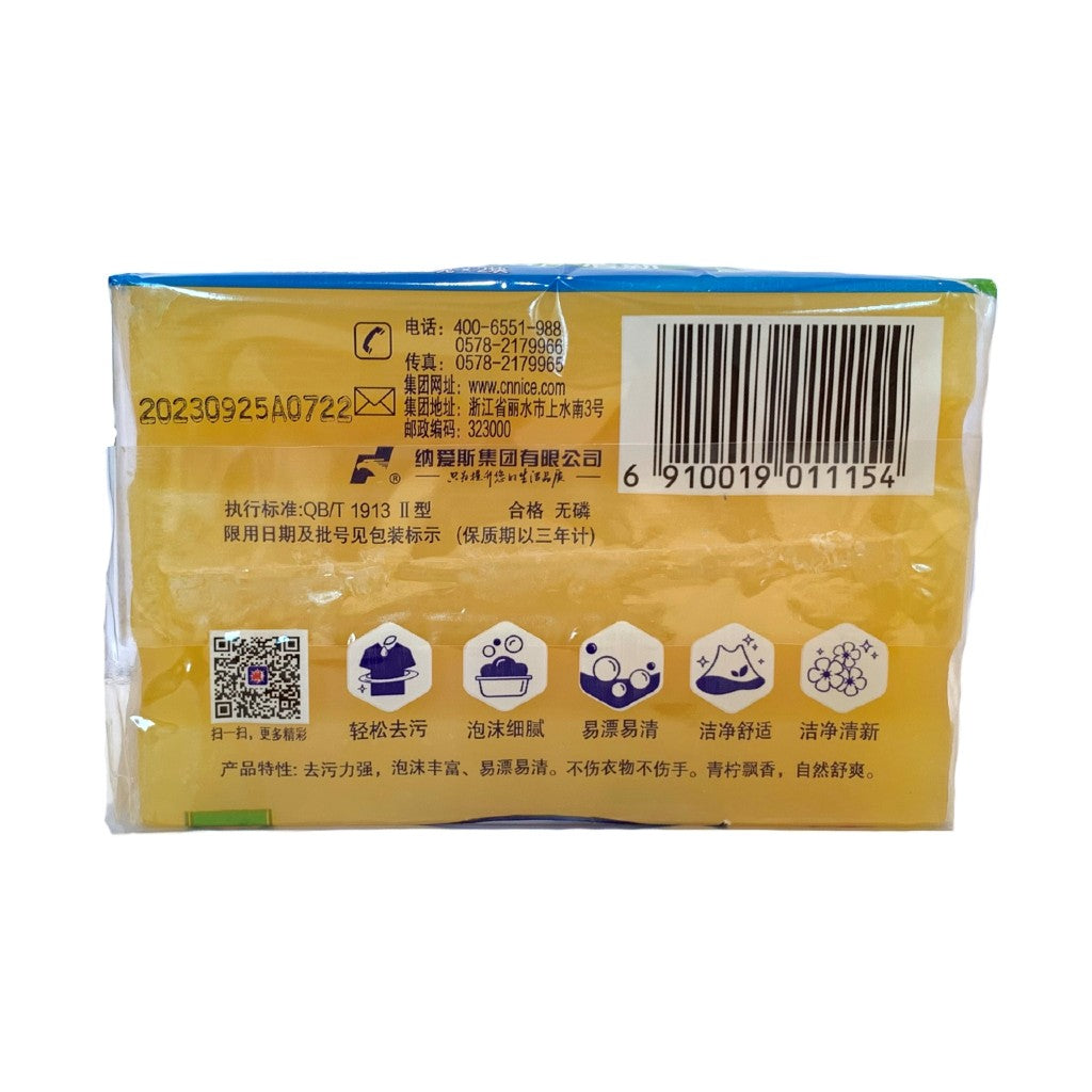 雕牌净爽青柠透明皂