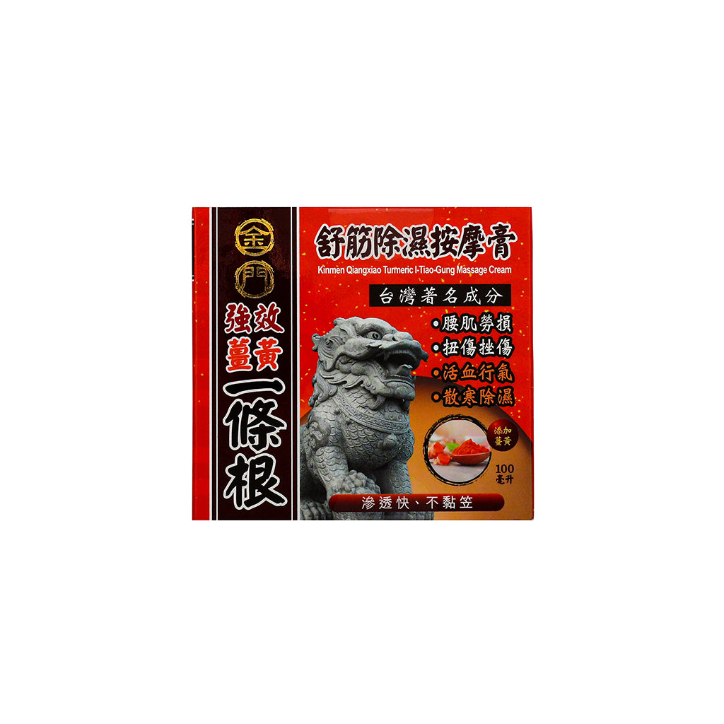 Kinmen TUMERIC-TIAO-GUNG MASSAGE CREAM