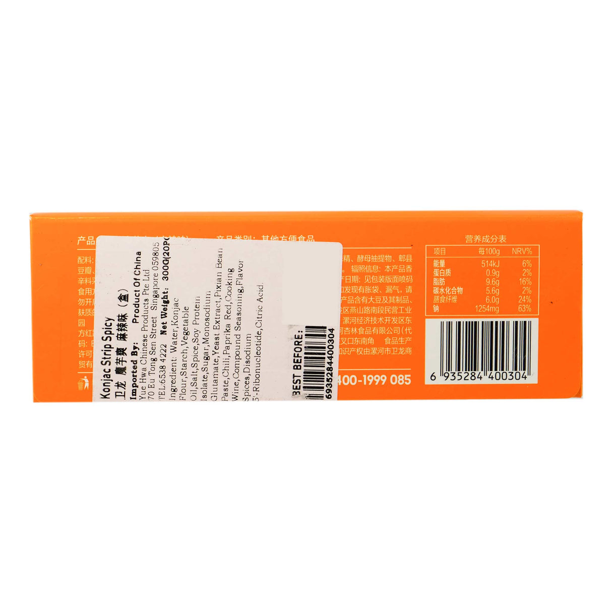 Weilong Konjac Strip MALA 20s