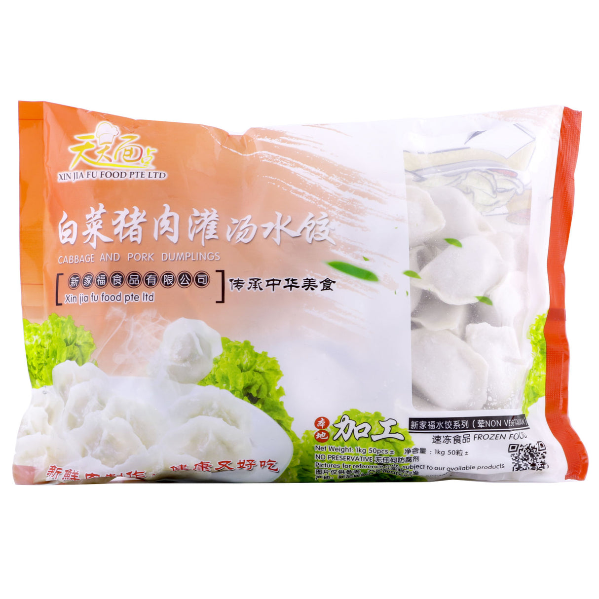 Cabbage and Pork Dumpling