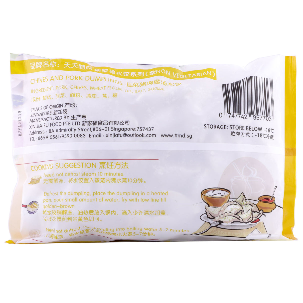 Chives and Pork Dumpling