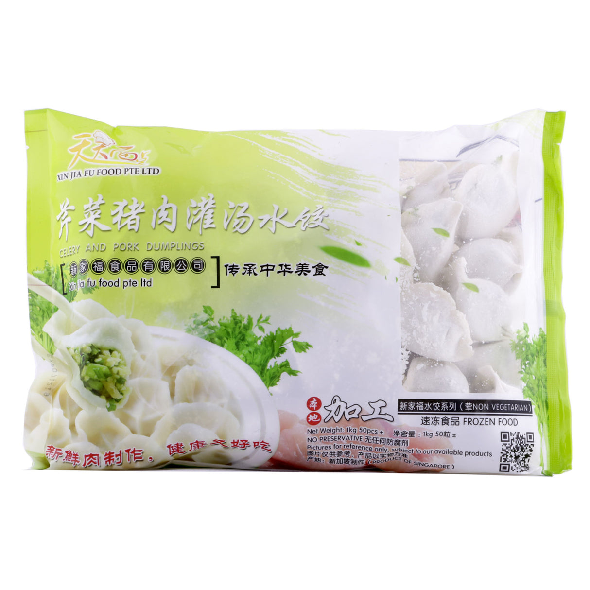 Celery and Pork Dumpling