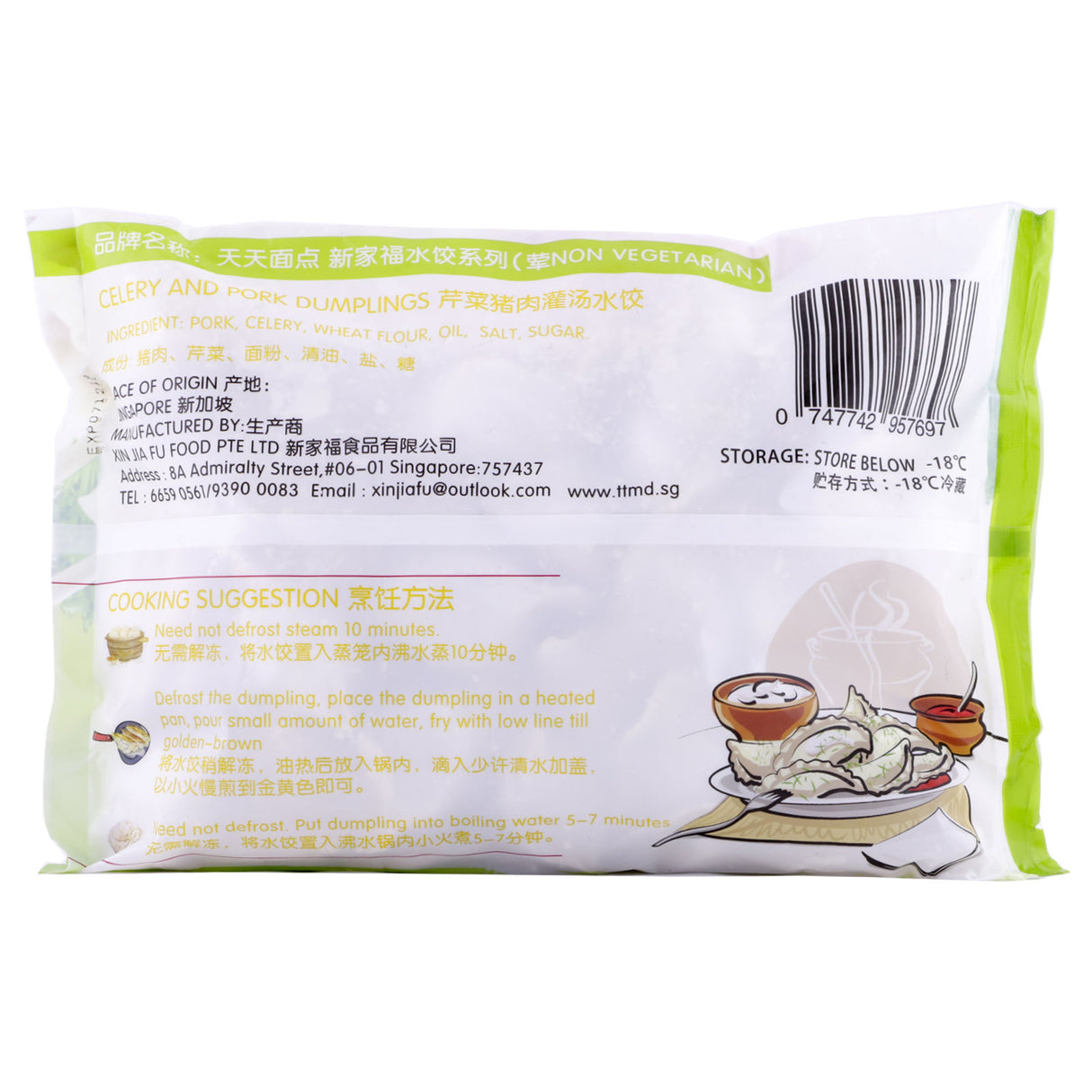 Celery and Pork Dumpling