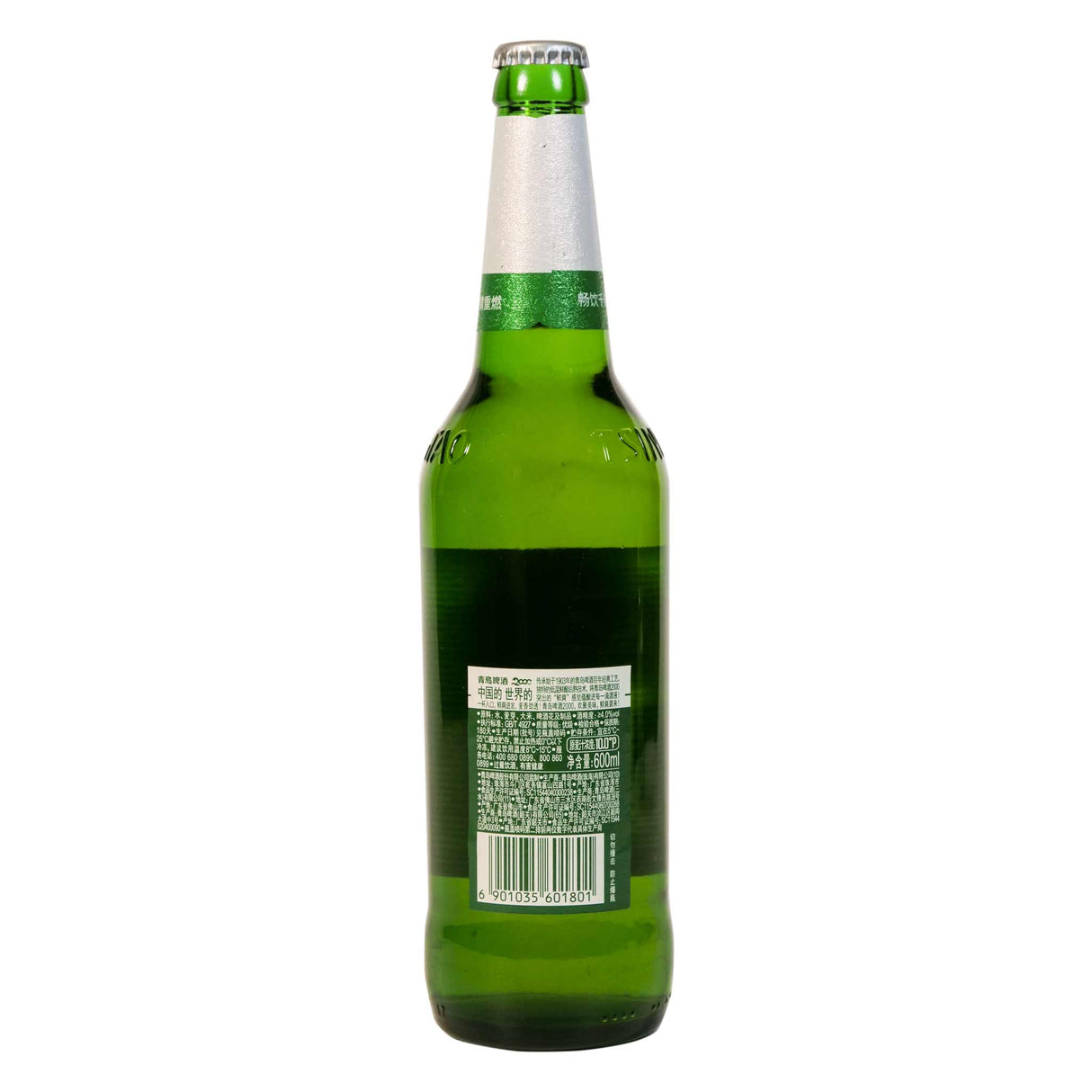 Tsingtao 2000 Beer 600ml