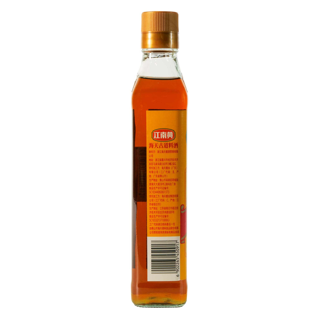 HaiTian Seasoning Wine
