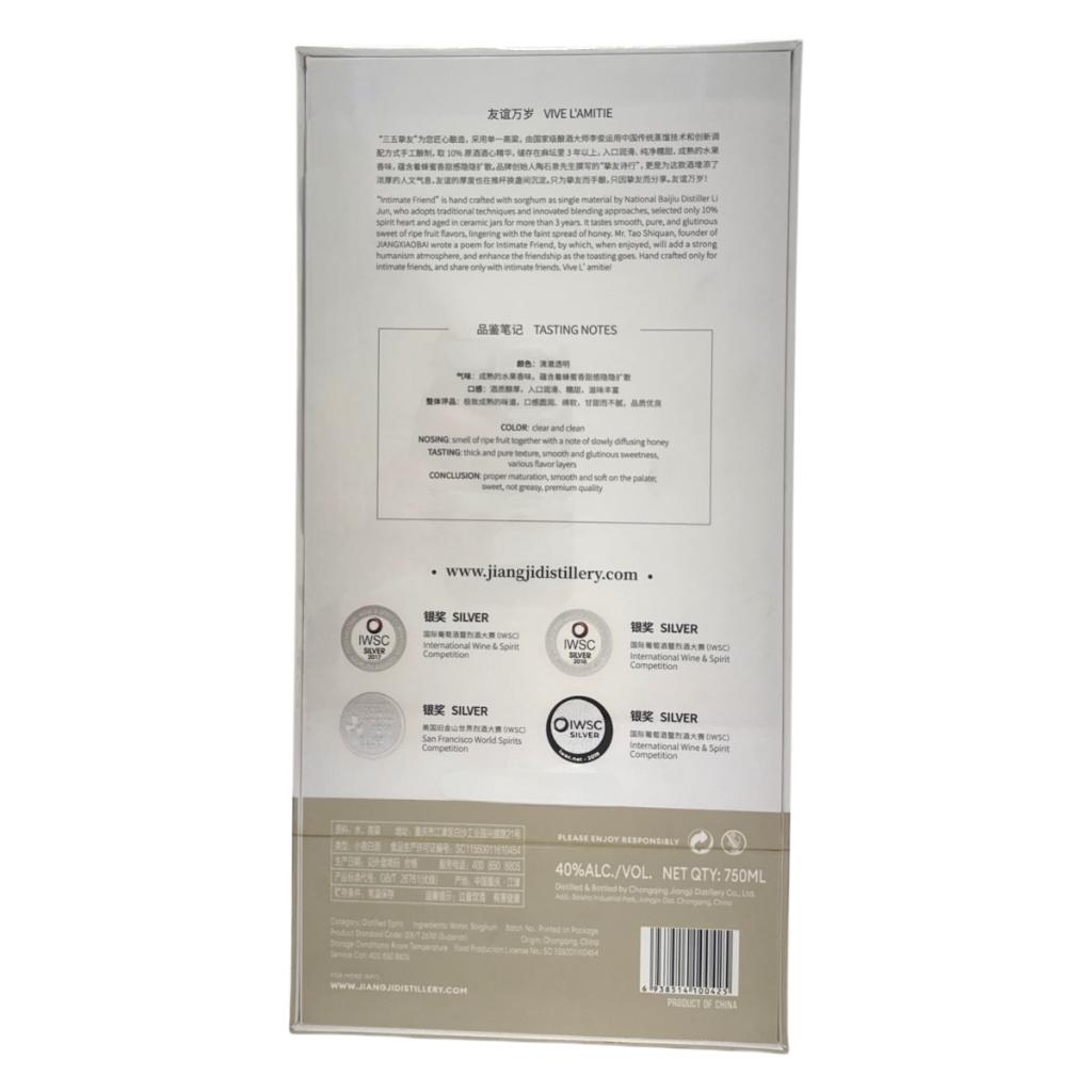 江小白 三五挚友高粱酒 40%