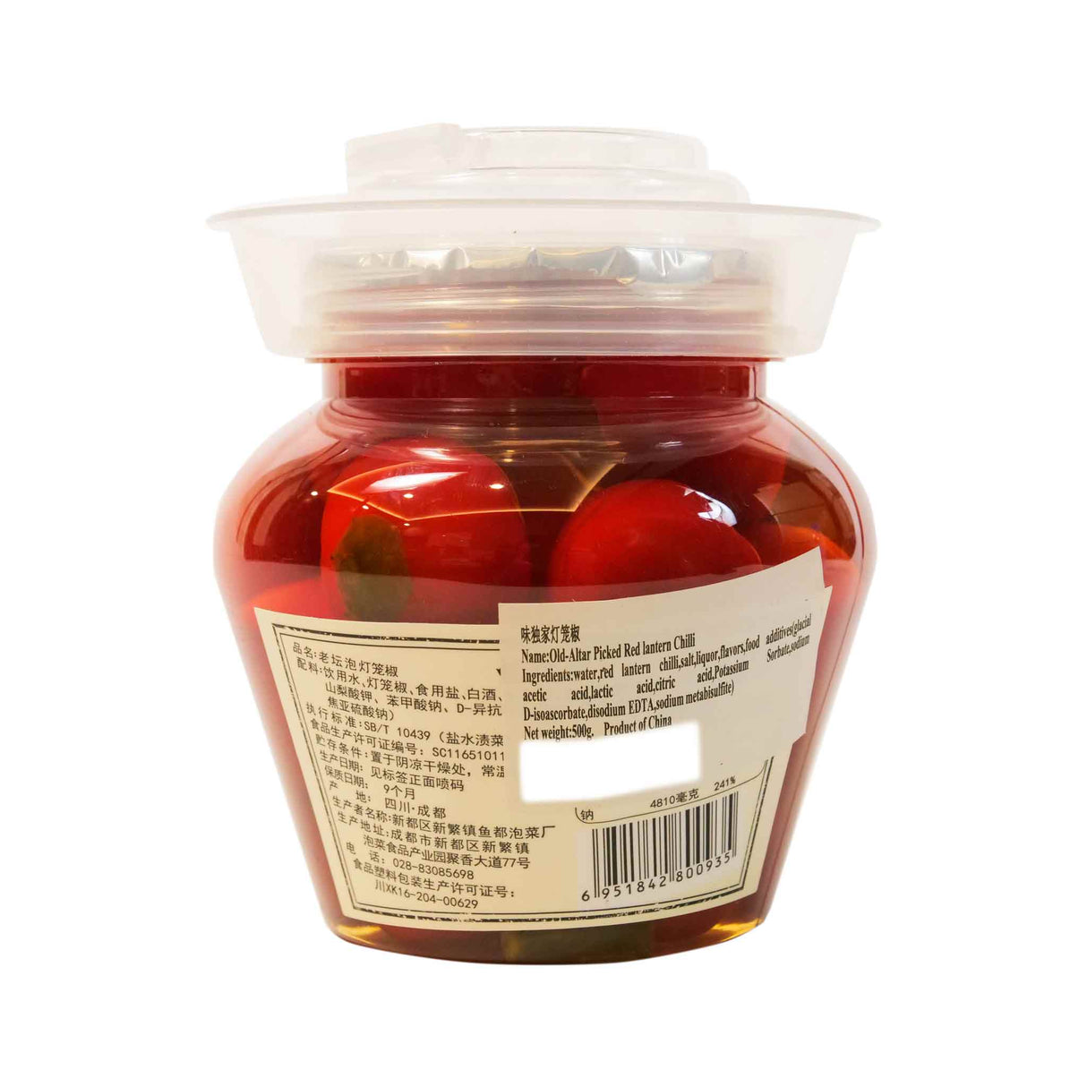 Picked Red Bell Pepper