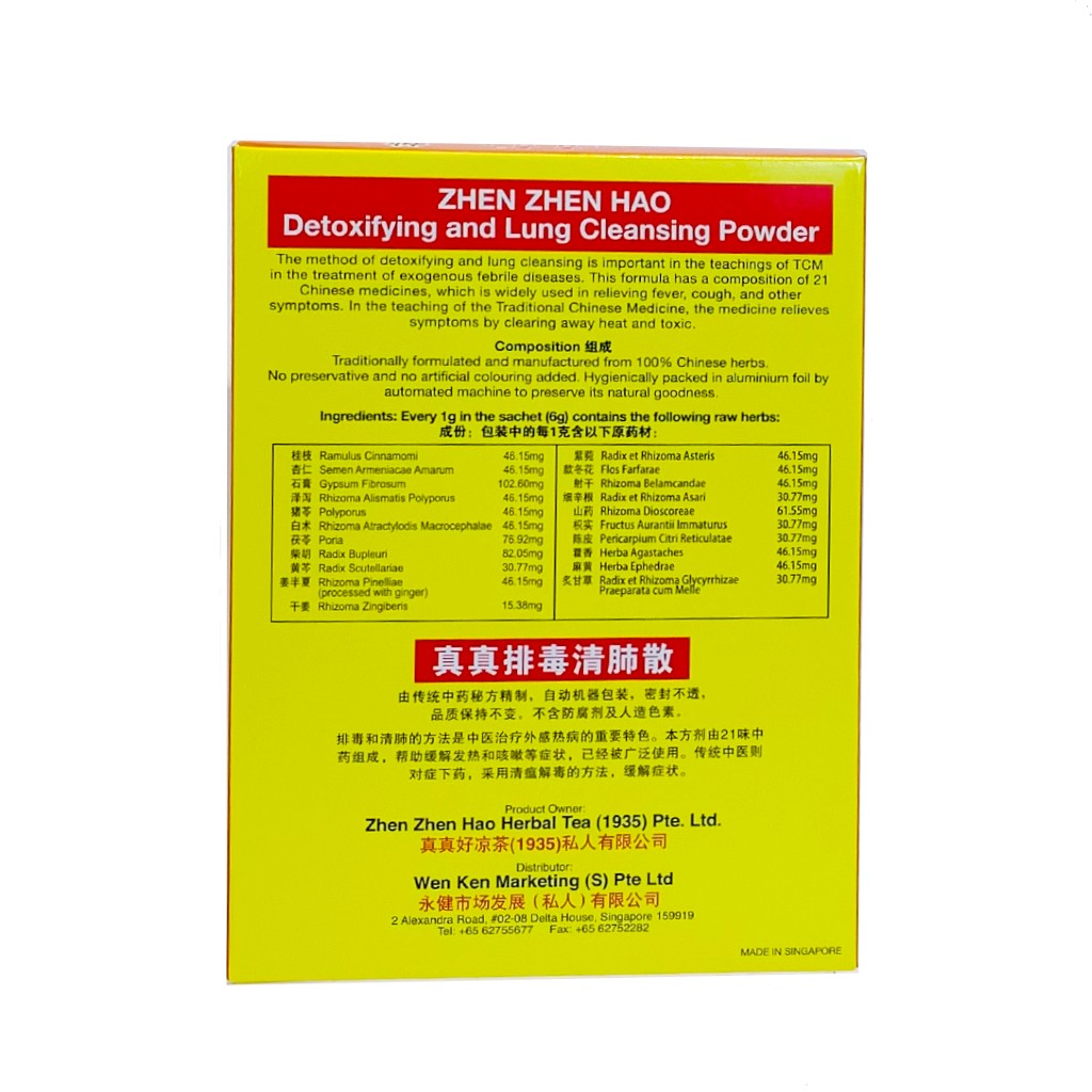 ZHEN ZHEN HAO Detoxifying and Lung Cleansing Powde