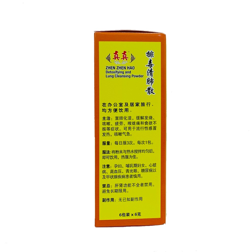ZHEN ZHEN HAO Detoxifying and Lung Cleansing Powde