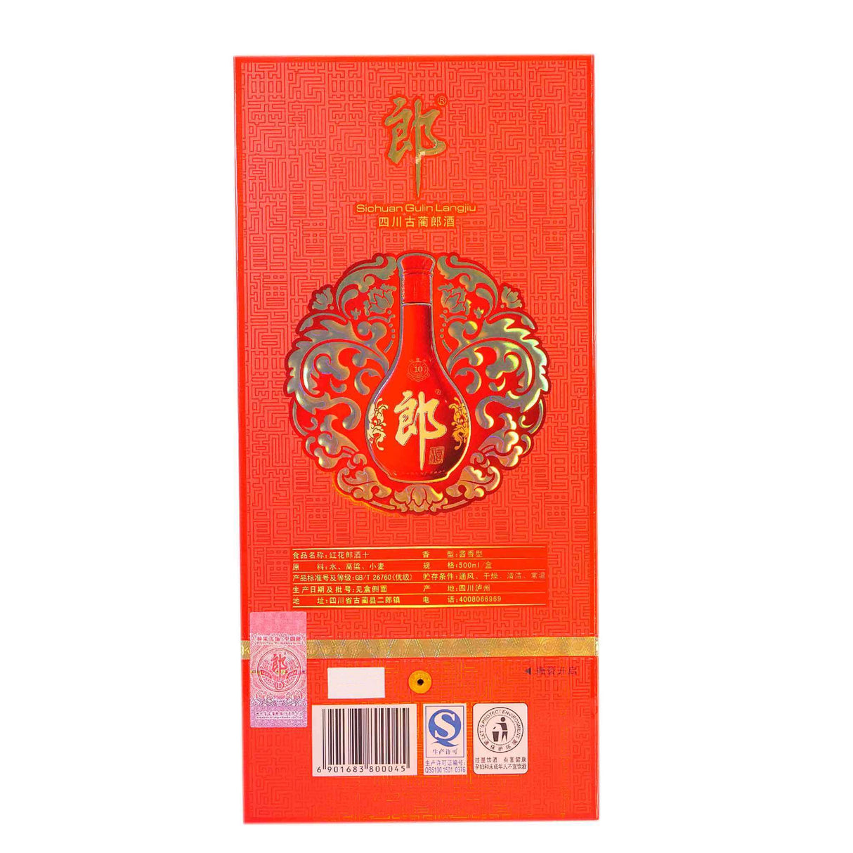 红花郎酒10年陈