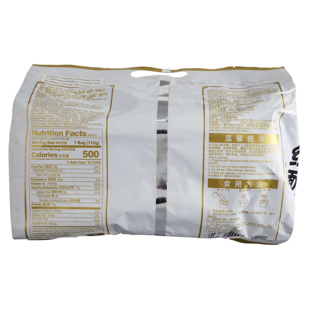 BJ Broad Noodle Chilli Oil Flv 4s