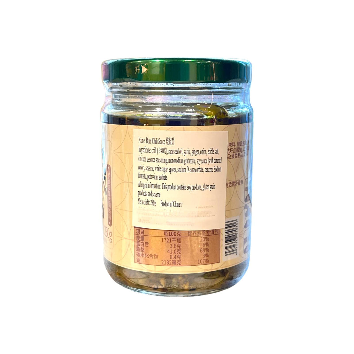 Chuanwazi Burnt Chili Sauce