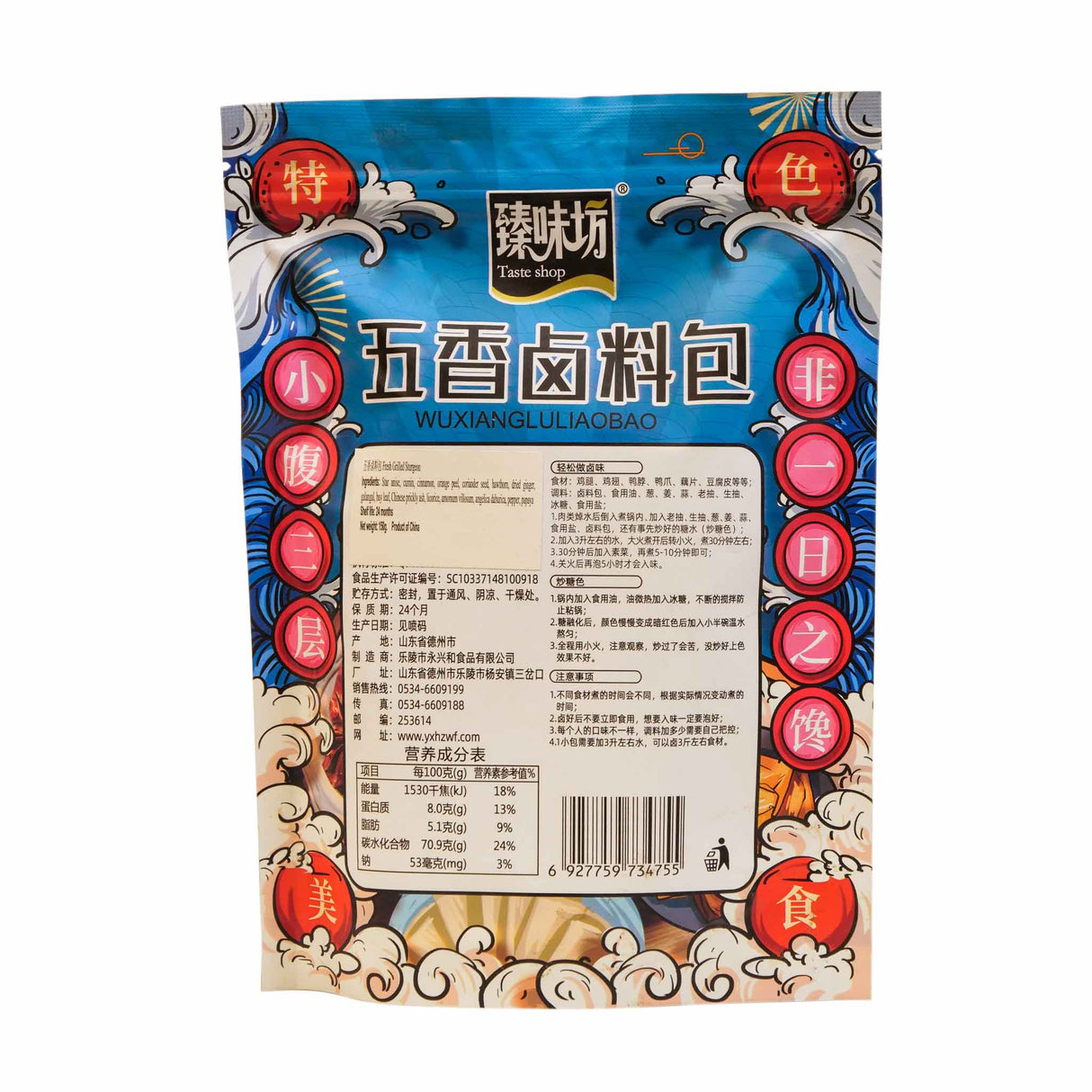 ZWF Five-Spice Marinade