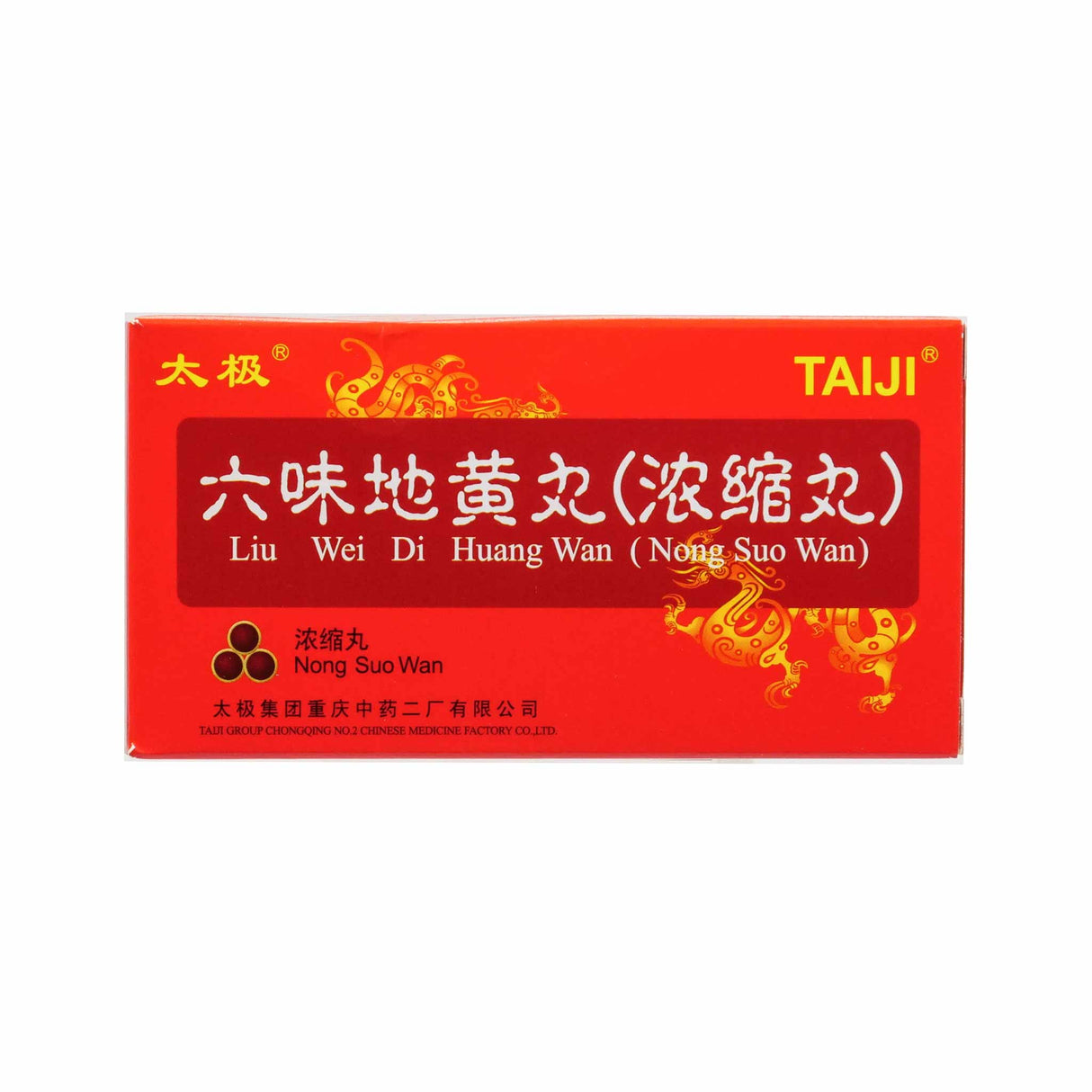 太极六味地黄丸126粒