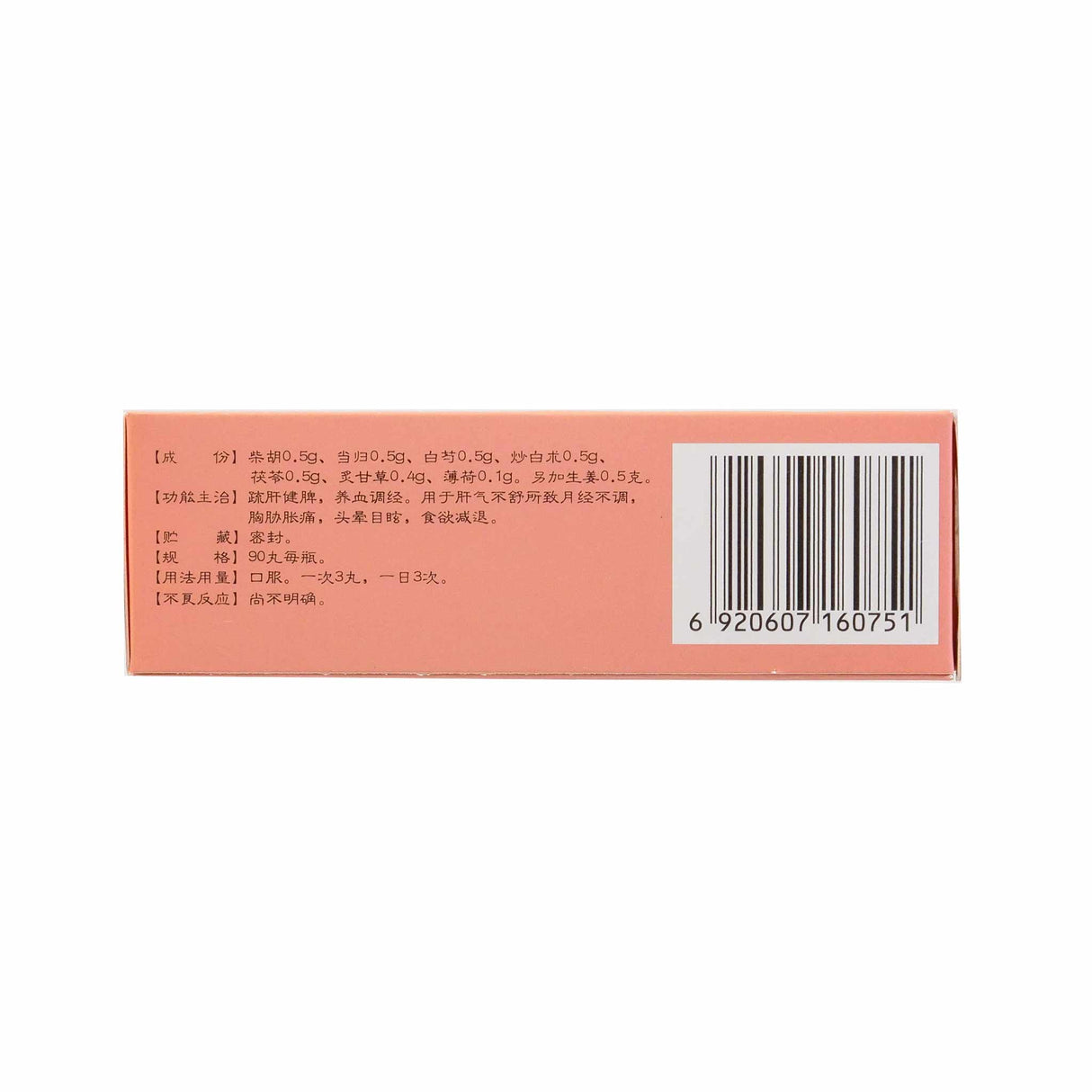太极逍遥丸90粒