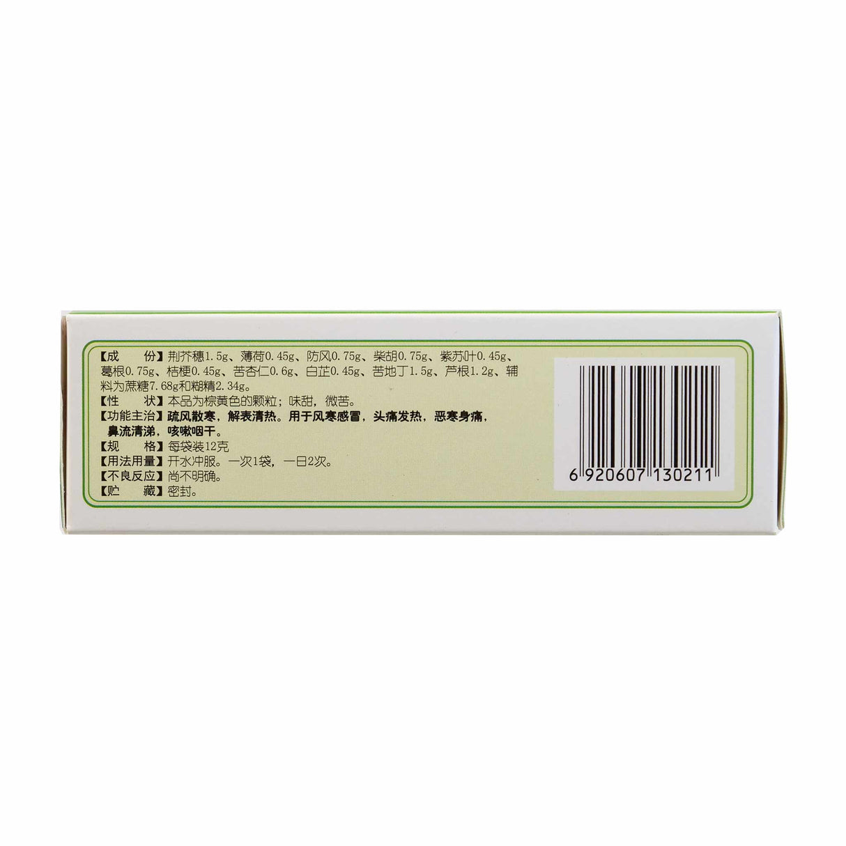 太极感冒清热颗粒 12克X9小包