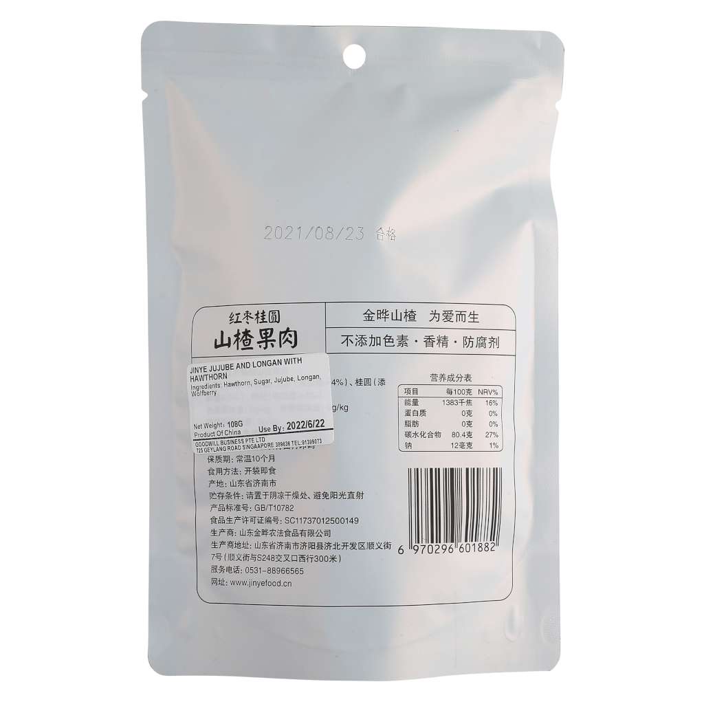 Jinye Jujube And Longan With Hawthorn