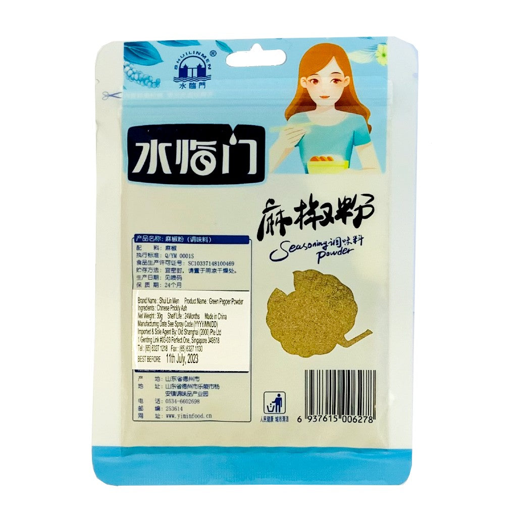 水临门麻椒粉